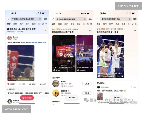 暴躁维嘉拳赛引爆全网热潮 观看人数突破6亿创历史新高